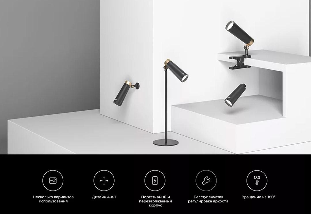 Yeelight 4-in-1 Rechargeable Desk Lamp Yeelight 4-in-1 Rechargeable Desk Lamp