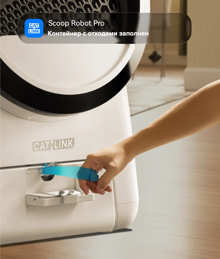 CatLink Scoop Robot Pro