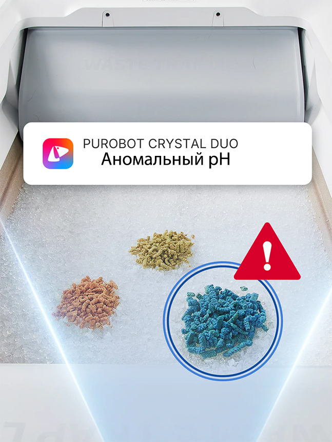 PetKit Purobot Crystal Duo PetKit Purobot Crystal Duo