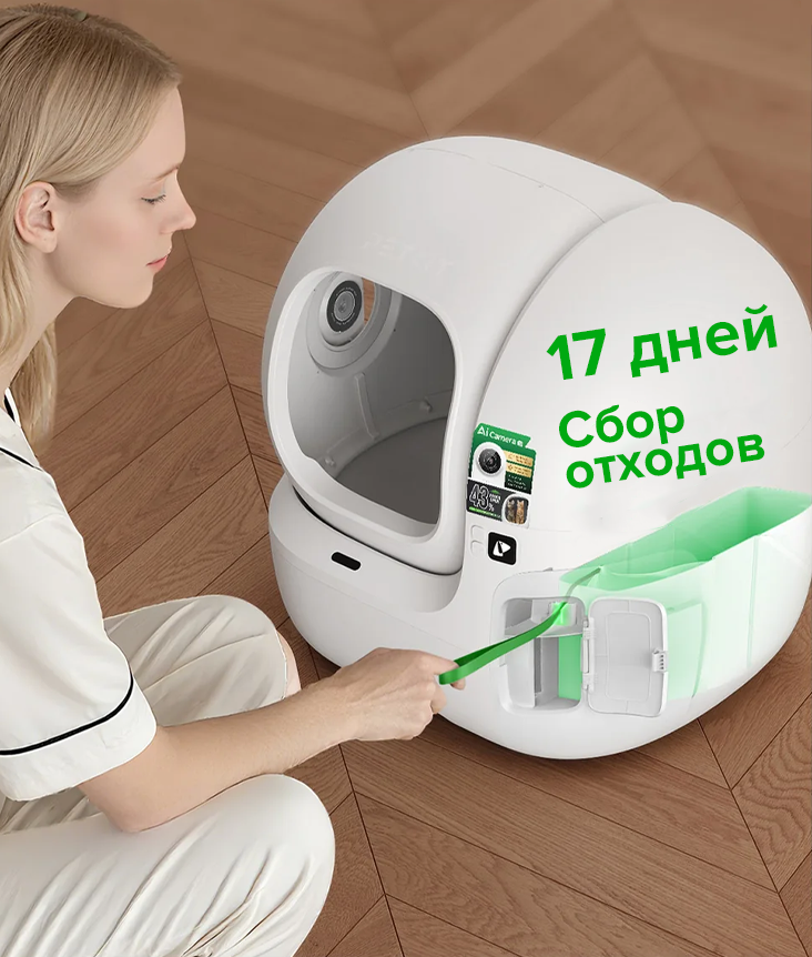 PetKit Purobot Max Pro 2