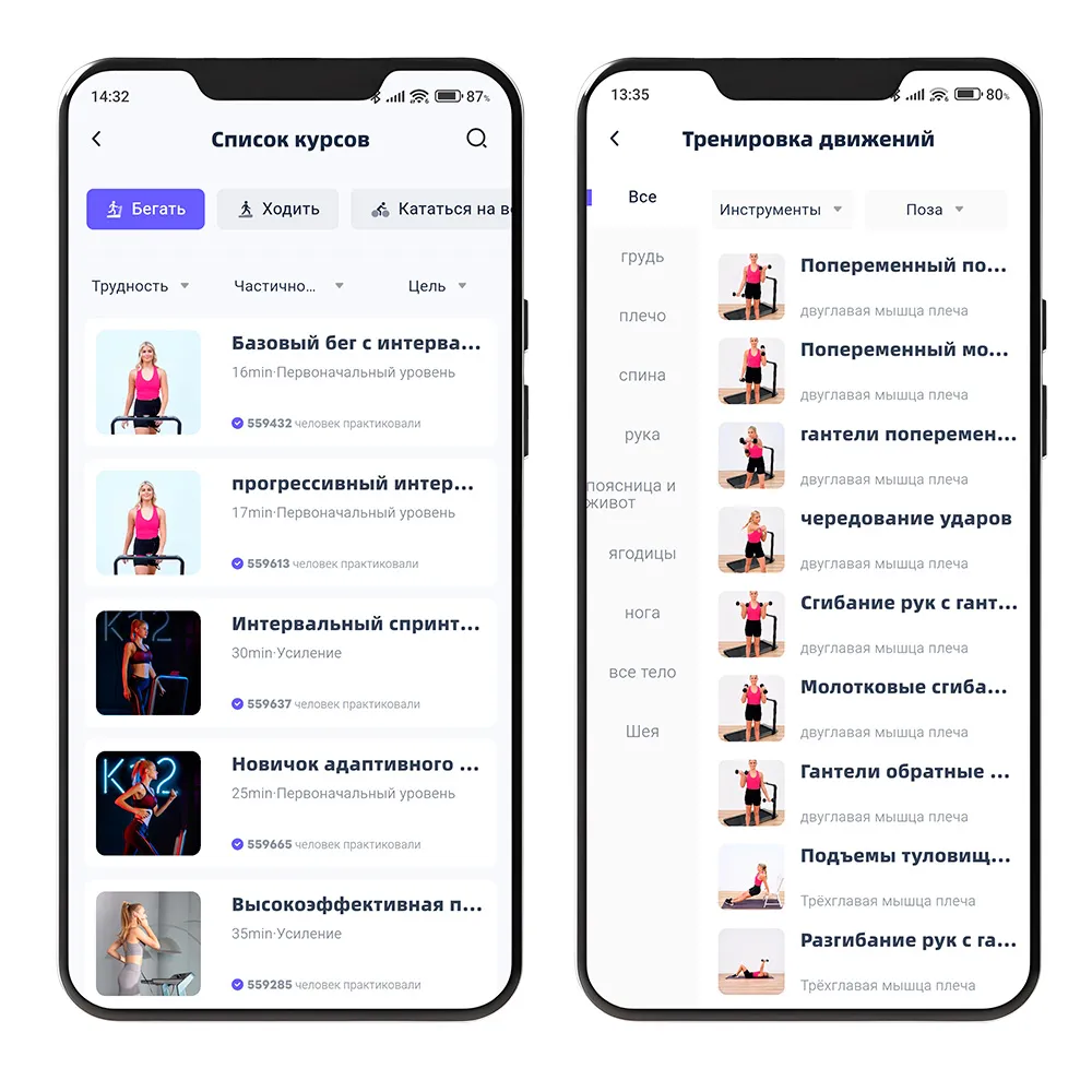KS App running and usual courses