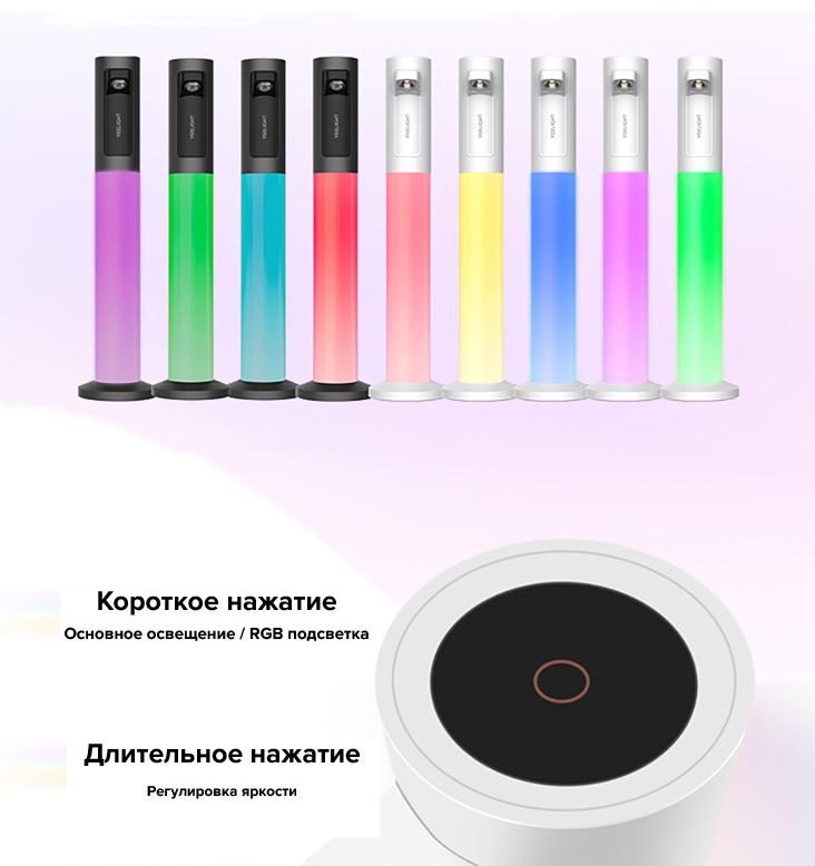 Yeelight Atmosphere Table Lamp Yeelight Atmosphere Table Lamp