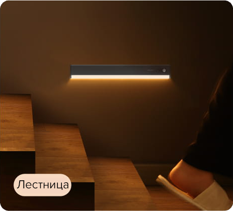 Yeelight Ultra Thin Cabinet Light Yeelight Ultra Thin Cabinet Light