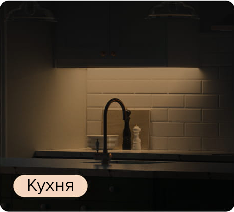 Yeelight Ultra Thin Cabinet Light Yeelight Ultra Thin Cabinet Light
